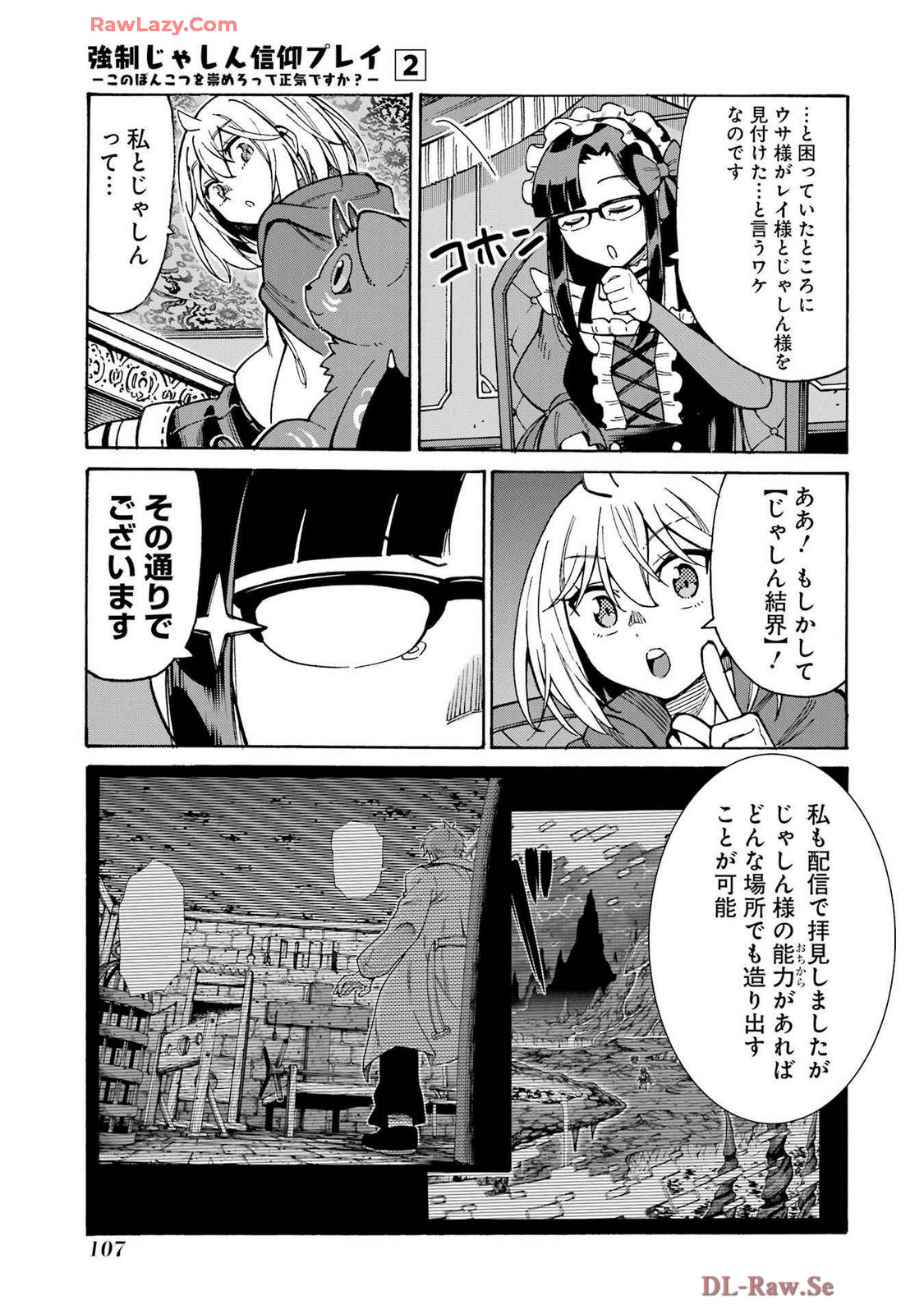 Kyousei Jashin Shinkou Play – Kono Ponkotsu wo Agamero tte Shouki desu ka? - Chapter 8 - Page 11